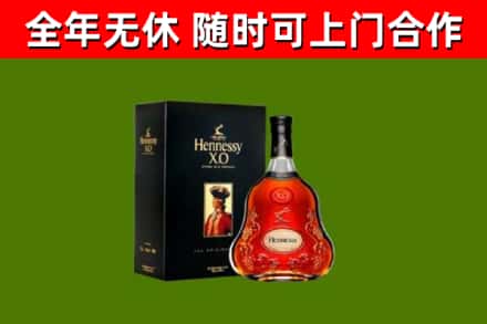 舟曲烟酒回收轩尼诗XO.jpg