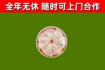 舟曲烟酒回收燕窝.jpg