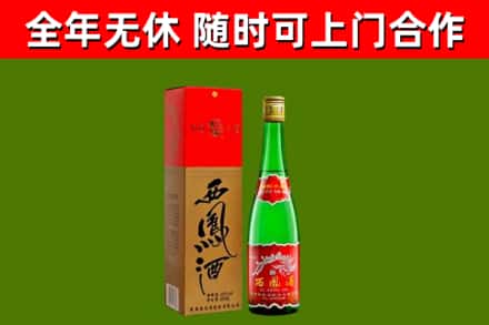 舟曲烟酒回收西凤酒绿瓶.jpg