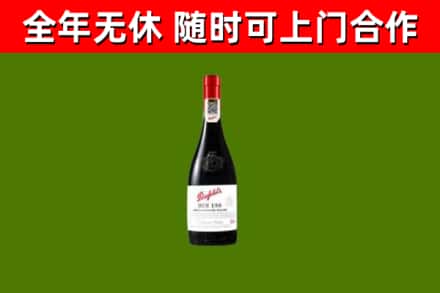舟曲回收奔富红酒